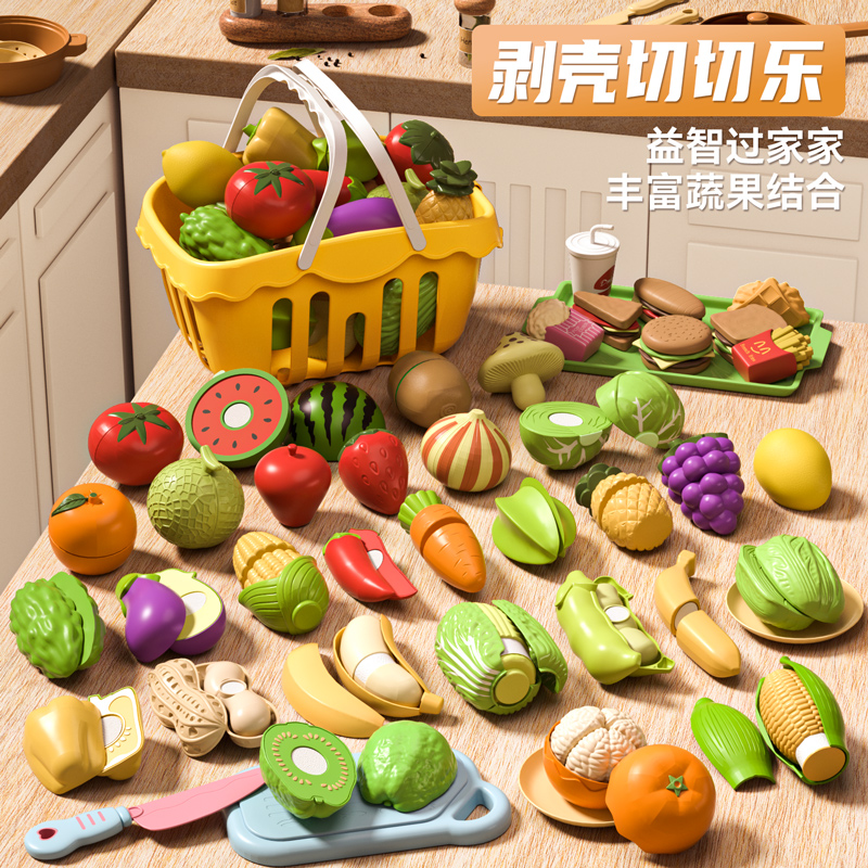儿童过家家玩具切切乐切水果蔬菜