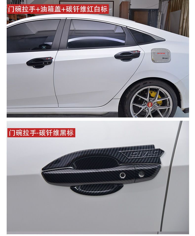 适应十代思域拉手门碗贴10代碳纤纹门把手盖手腕改装门把手保护壳