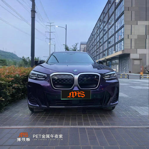 漫可斯改色膜卡皮诺PET午夜紫