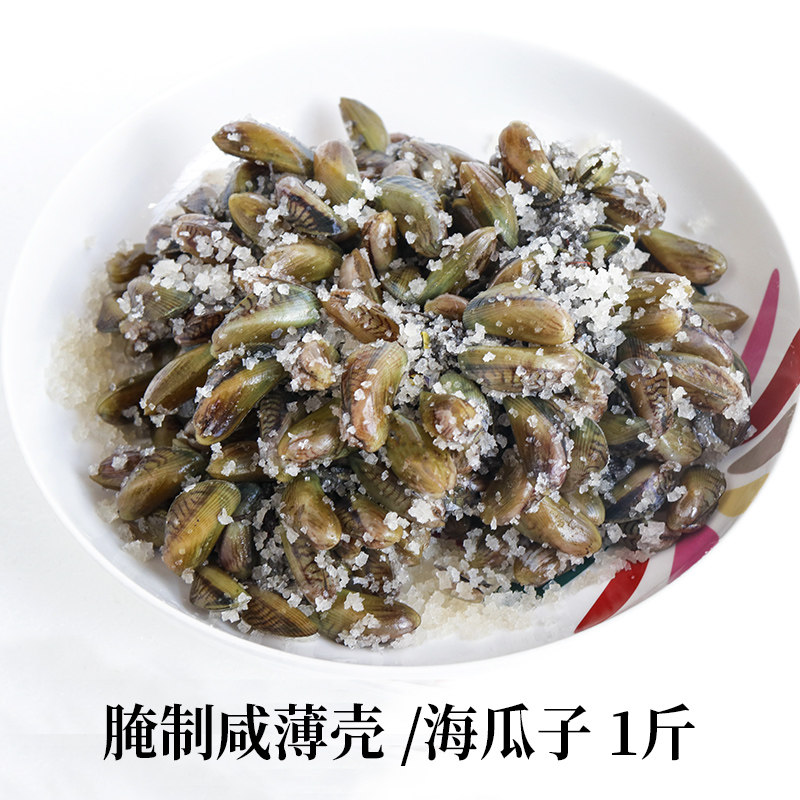 福建闽南潮汕特产咸薄壳海瓜子腥甜传统咸薄克