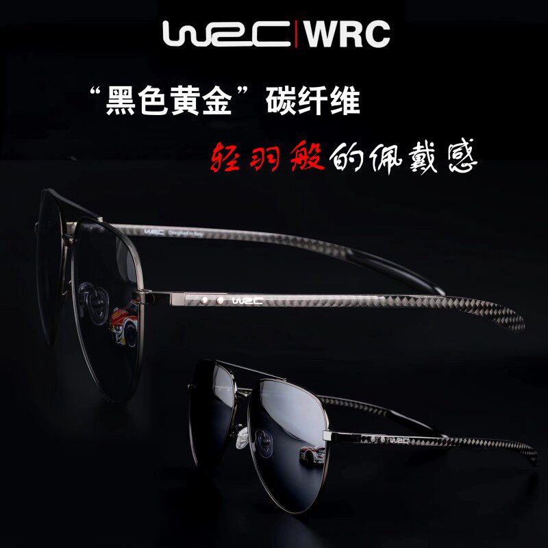 WRC碳纤维偏光太阳眼镜开车男士驾驶镜户外旅游眼镜防紫外线墨镜