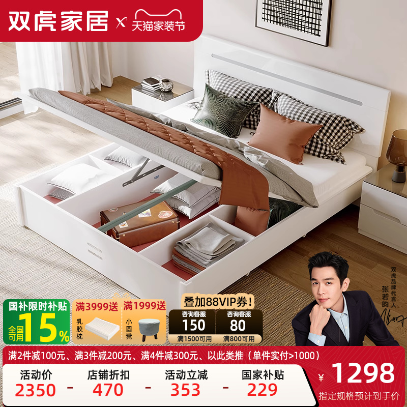 Sunhoo/双虎板式床现代简约主卧