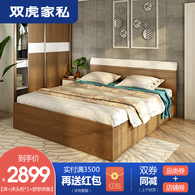 双虎家私 北欧风格床 卧室现代简约经济型高箱床1.8米双人床18B2