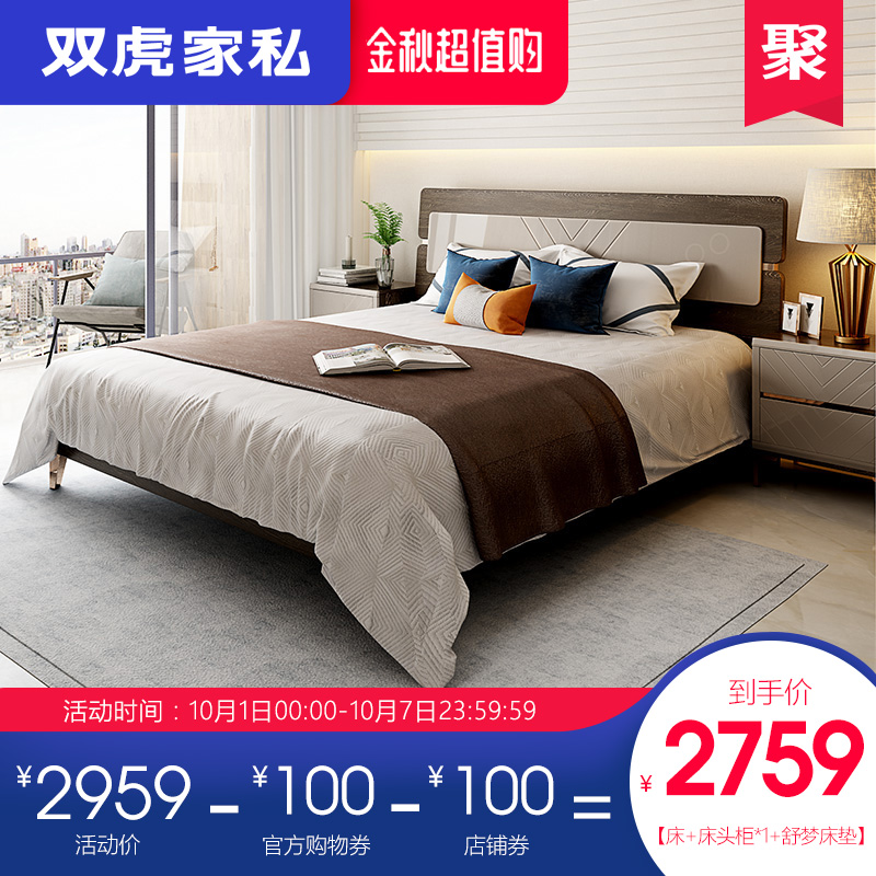双虎家私1.8米1.5现代简约双人床(非品牌)