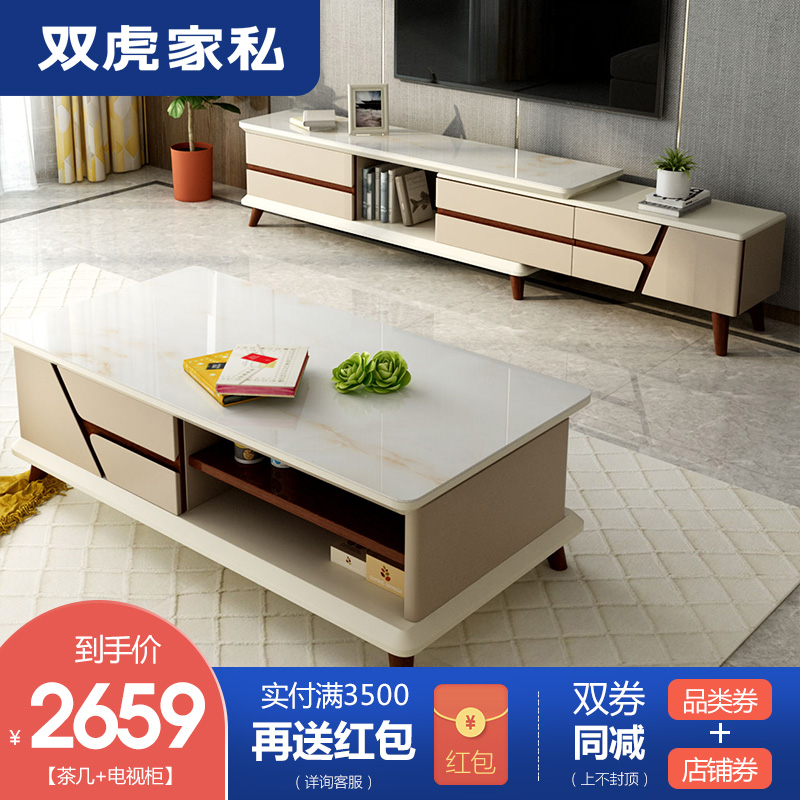双虎家私 北欧电视柜茶几组合套装客厅现代简约小户型伸缩地柜202