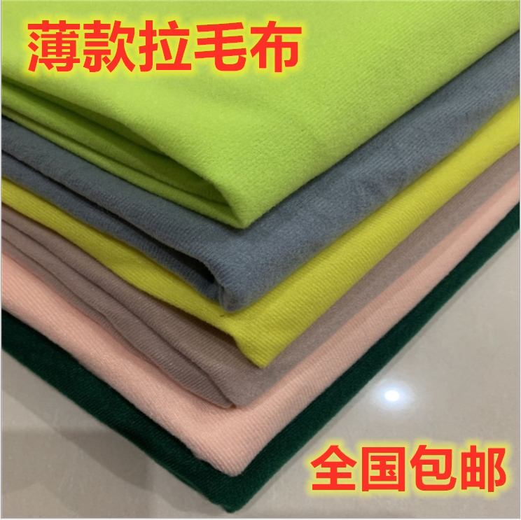 起毛布 拉毛边伦布箱包坐垫玩具复合布内衬绒布手工diy包边条布料