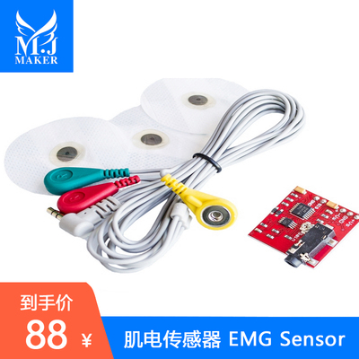 肌电传感器 肌肉信号传感器 EMG Sensor 包邮