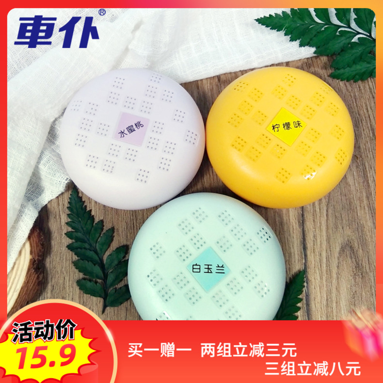 车仆摆件香膏高档车内装饰