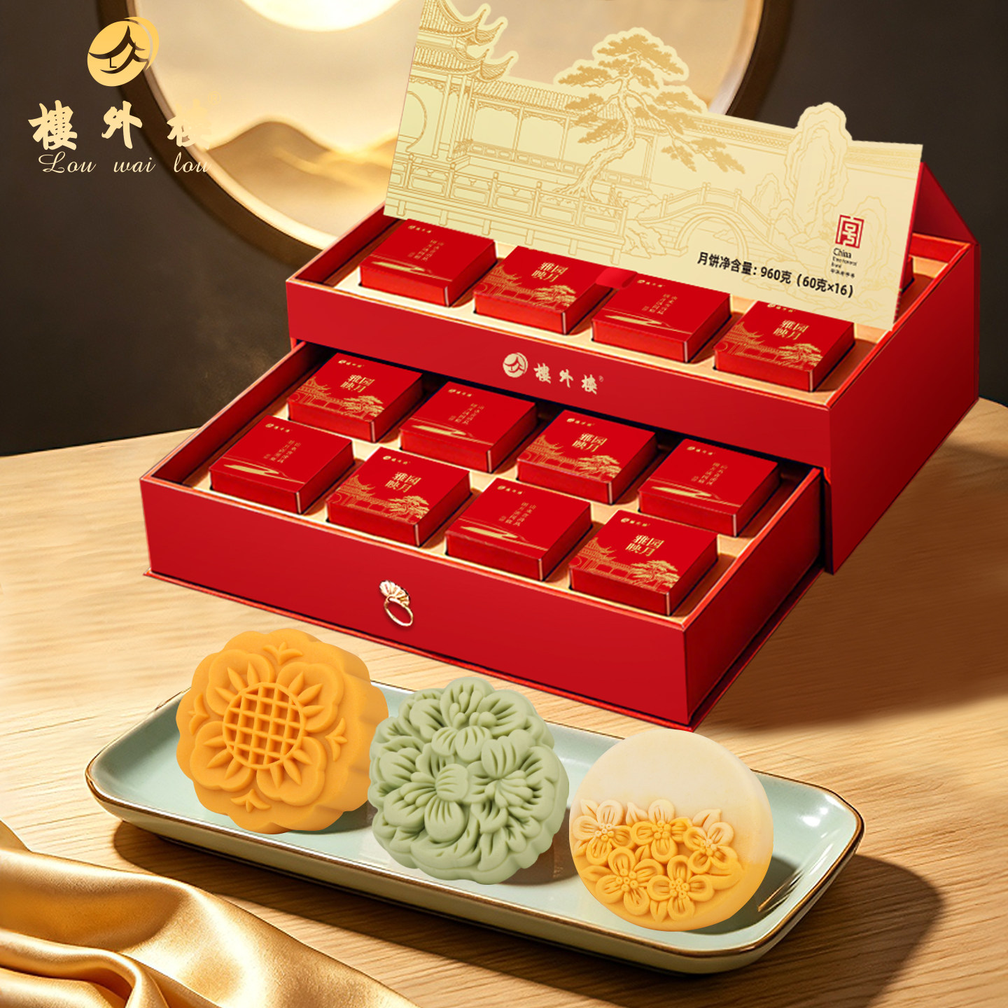 楼外楼杭州月饼糕点中秋