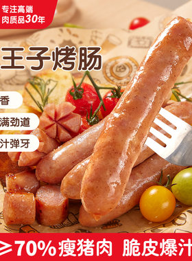 美奇唯新原味手工烤肠香肠450g猪肉地道肠空气炸锅半成品火锅丸子