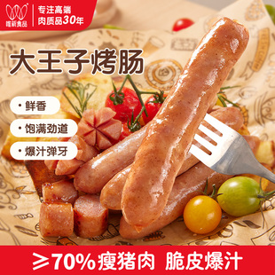 美奇唯新原味手工烤肠香肠450g猪肉地道肠空气炸锅半成品火锅丸子