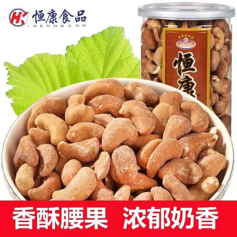 恒康香酥腰果400g罐装腰果仁香酥味腰果奶香腰果大颗粒坚果炒货