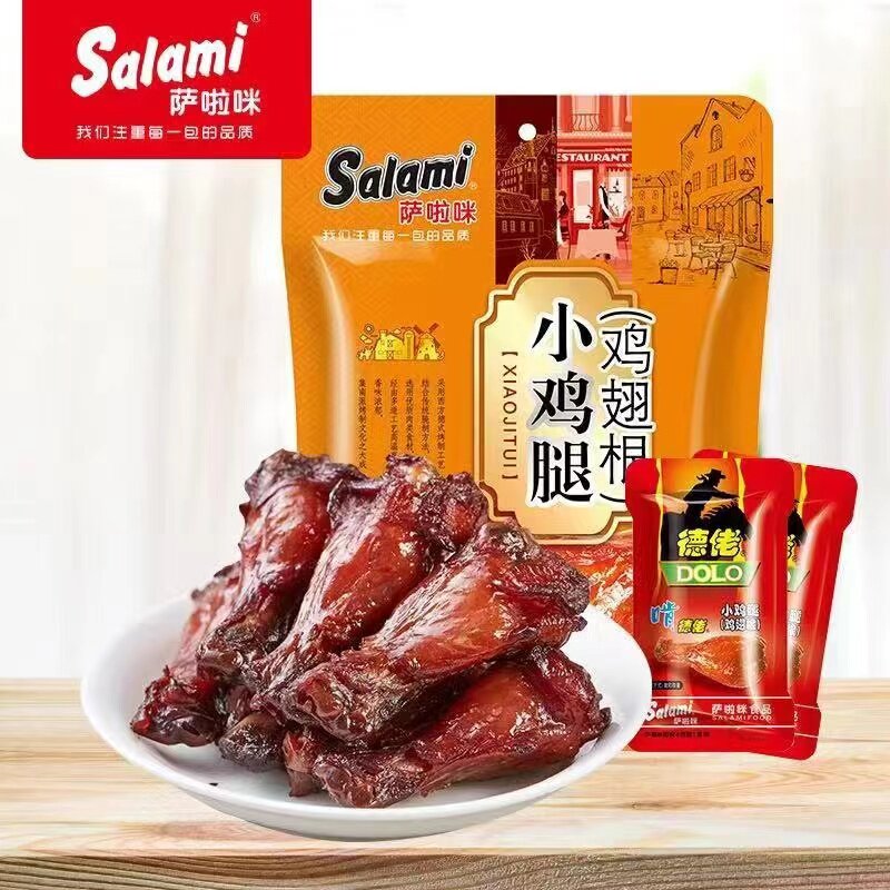 萨啦咪温州特产烤小鸡腿散装