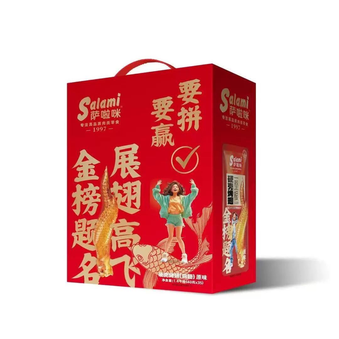萨啦咪鸡翅礼盒40g整根