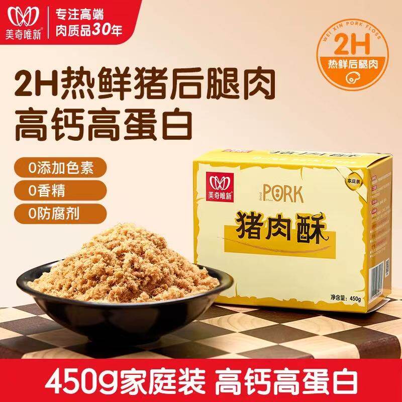 营养猪肉松肉酥唯新湖州