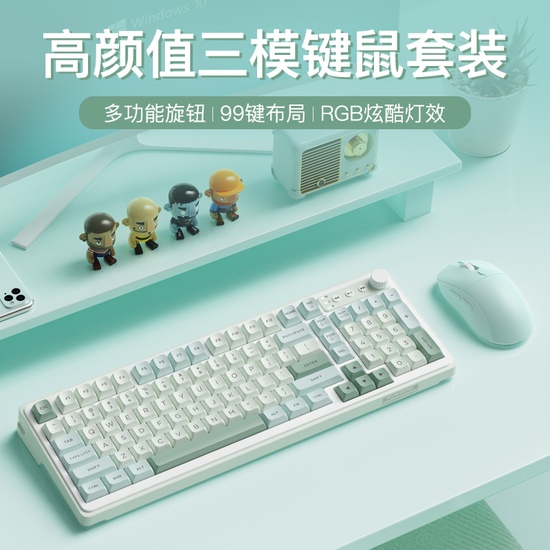 无线键盘鼠标套装蓝牙三模机械手感女生办公专用台式电脑游戏键鼠