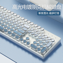 复古蒸汽朋克键盘鼠标套装电竞游戏专用有线键鼠台式电脑办公打字