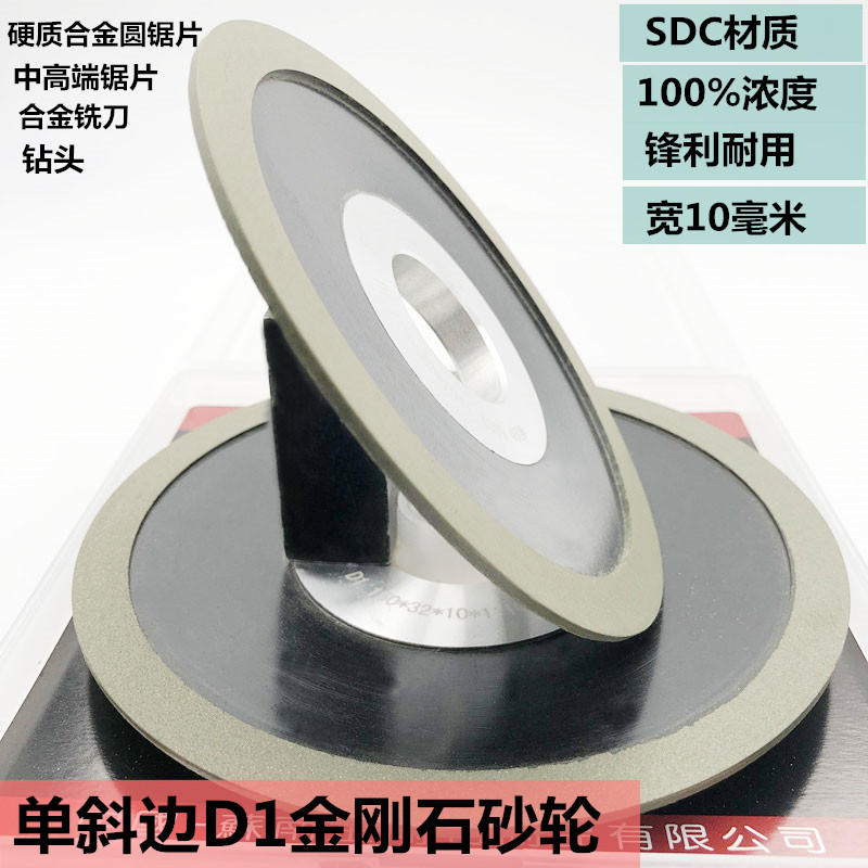 金刚石砂轮胶木苏南电木钨钢斜边砂轮浓度100绿色修磨圆锯片耐用