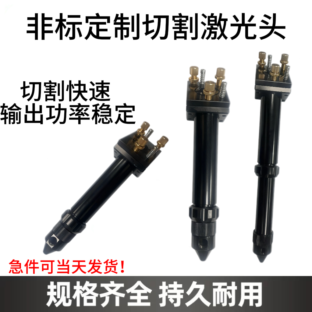 激光开袋机激光头 模板机激光头 激光头各种配件定制 非标激光头