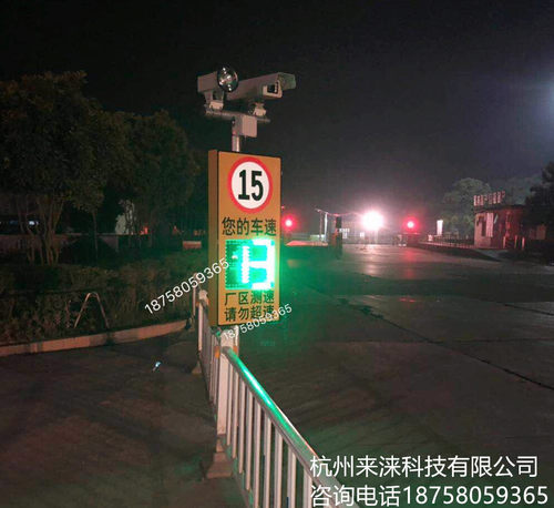 车辆测速仪 机动车超速自动抓拍 厂区部队测速拍照系统 夜间 交通