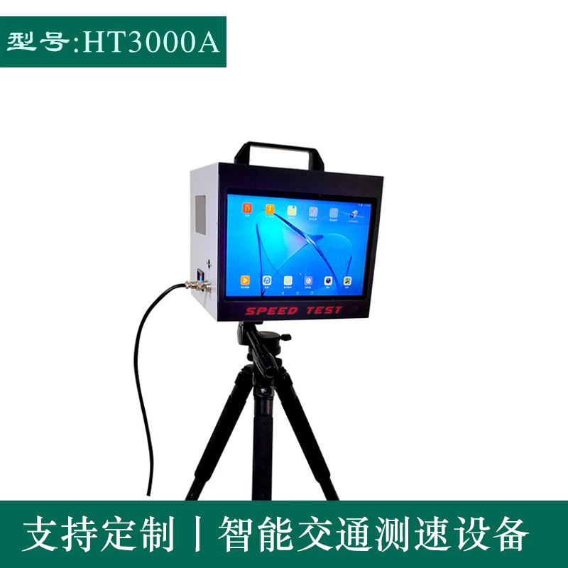 ewig移动便携式雷达测速仪