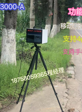 ewig移动式雷达测速仪高清