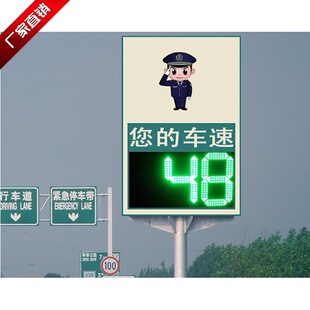 LLCSP车速反馈仪 雷达测速显示屏 交通测速牌 超速提醒 警察限速