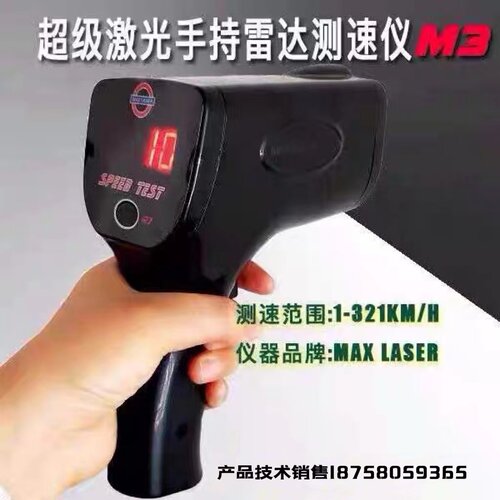 MAXLASERM3手持雷达测速仪低速
