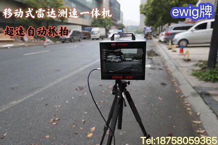 机动车专用测速仪 移动式测速抓拍一体机 超速自动拍照 无线传输