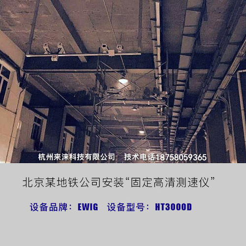 地铁隧道测速拍照 横装固定高清雷达测速仪 车辆超速自动拍照交通