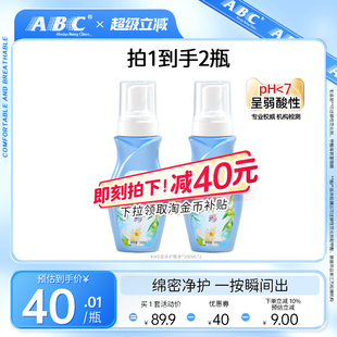 ABC女性护理液清洁舒爽女性私密洗护卫生护理洗液泡沫型200ML2瓶