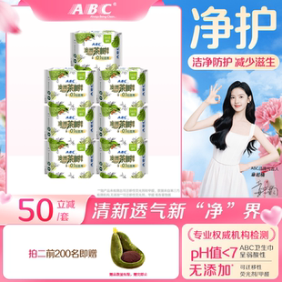 ABC澳洲茶树精华棉柔亲肤轻透薄日用240mm卫生巾亲柔 限时加送