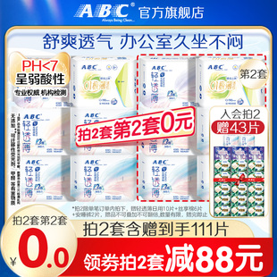 abc正品 官方旗舰店卫生巾透气KMS轻透薄纯棉日用夜用姨妈巾6包A1