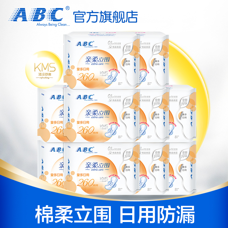 ABC卫生巾亲柔立围0.1cm轻透薄 加长日用260mm透气10包组合装C11