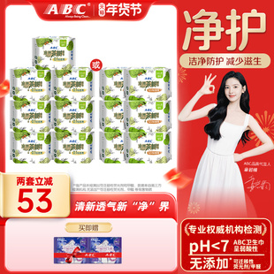 【限时加送】ABC澳洲茶树精华棉柔亲肤轻透薄日用240mm卫生巾亲柔