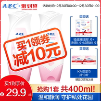 ABC's official flagship store nursing liquid: refreshing, antibacterial, gentle, KMS, private cleaning, 200ml * 2 bottles