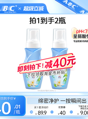 ABC女性护理液清洁舒爽女性私密洗护卫生护理洗液泡沫型200ML2瓶