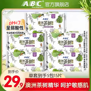 ABC卫生巾茶树棉柔干爽加长夜用轻透薄420mm姨妈巾5包 抢