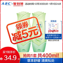 ABC official flagship store, Australian tea tree essence, female private place, sensitive cleaning liquid lotion 200ml*2