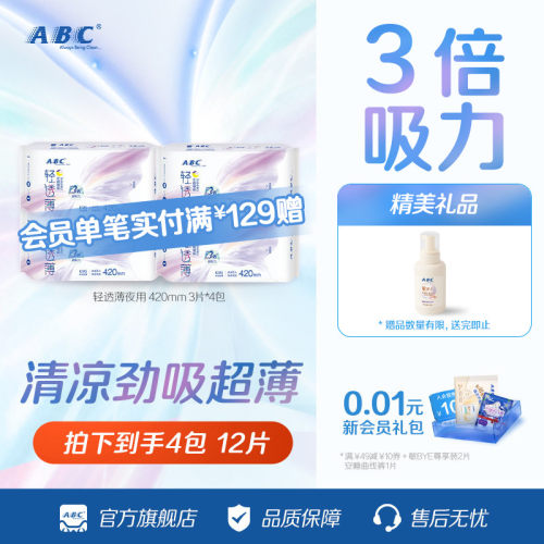 轻透薄系列夜用组合健康kms配方