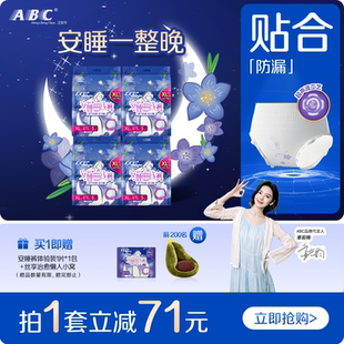正品 ABC官方旗舰店安睡裤 女经期用防漏曲线裤 XL码 4包大码