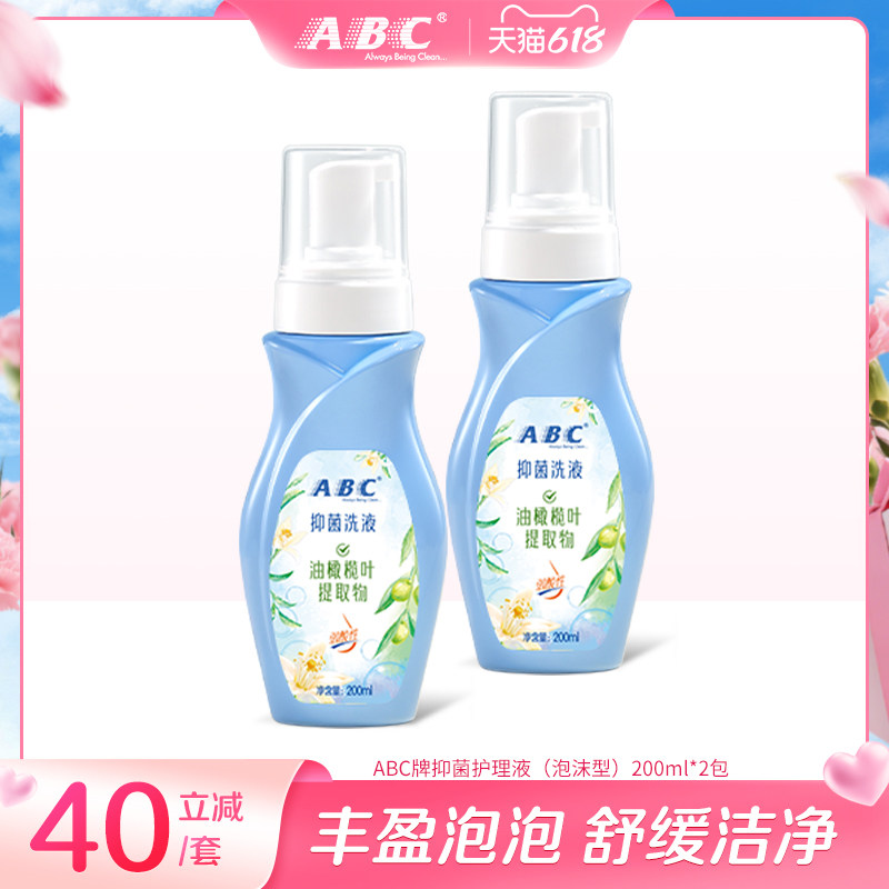 ABC女性护理液清洁舒爽女性私密洗护卫生护理洗液泡沫型200ML2瓶