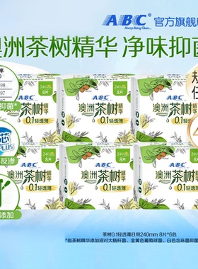 【百补】ABC官方旗舰店茶树精华轻薄日用轻透薄卫生巾姨妈巾