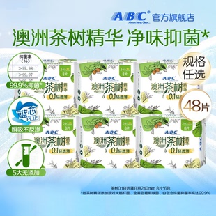 ABC官方旗舰店茶树精华轻薄日用轻透薄卫生巾姨妈巾