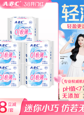 ABC旗舰店护垫卫生巾劲吸绵柔日夜用护垫152mm5包