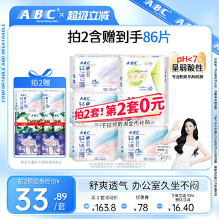 abc正品 官方旗舰店卫生巾透气KMS轻透薄纯棉日用夜用姨妈巾6包A1