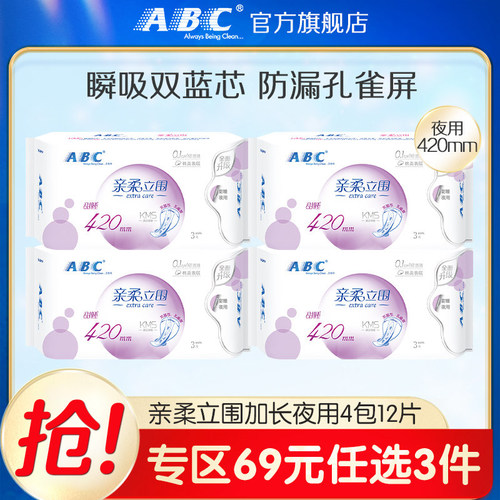 轻透薄系列夜用组合健康kms配方