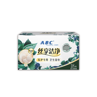 【79元任选10件】ABC卫生湿巾蚕丝蛋白精华湿擦免水洗经期清洁巾