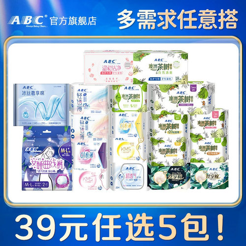 澳洲茶树精华