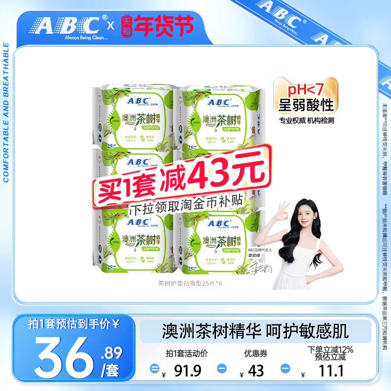 ���¹��꡿ABC�ٷ��콢���������������͸������˲���׷����� 37.87Ԫ